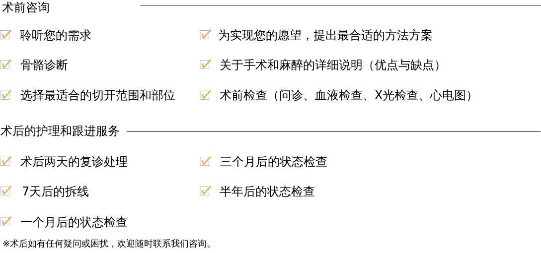 事前のカウンセリング