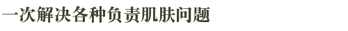 超音波で脂肪を燃焼させ、溶かします