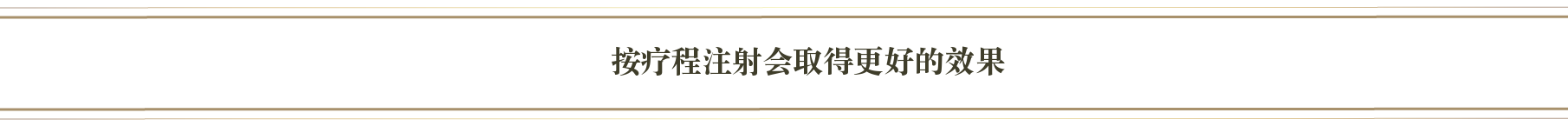 施術回数で感じる効果の違い