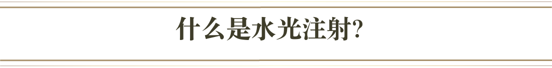 切らない脂肪吸引。それがダブロボティ